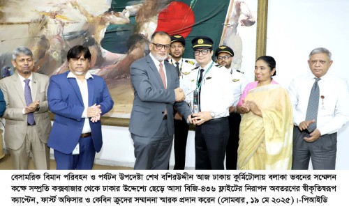Captain, First Officer, and Cabin Crew of BG 436 Flight Receive Recognition for Bravery