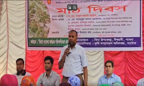 Field day held in Natore for Bina Mugdal expansion